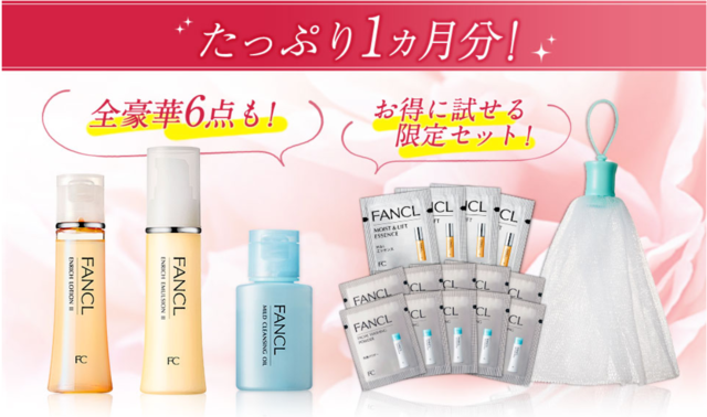 ,30代,基礎化粧品,おすすめ