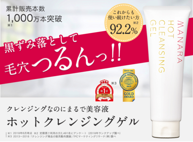 ,30代,基礎化粧品,おすすめ