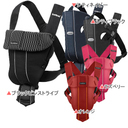 ★ 送料無料 ★ ベビービョルン 抱っこひも ベビーキャリア オリジナル コットン 抱っこ紐,