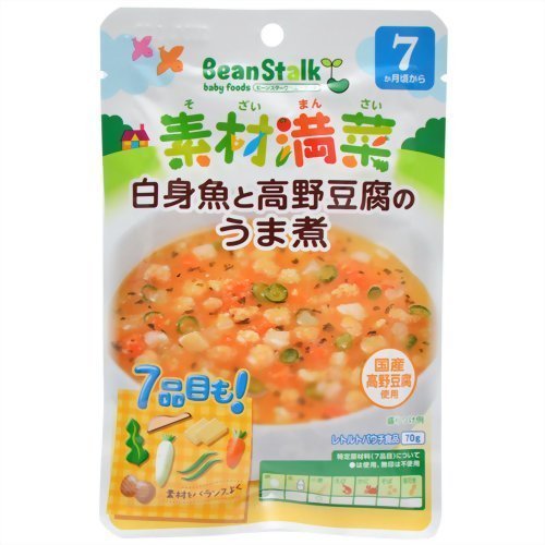 ビーンスターク 白身魚と高野豆腐のうま煮 70g 7ヵ月頃から,離乳食,鉄分,