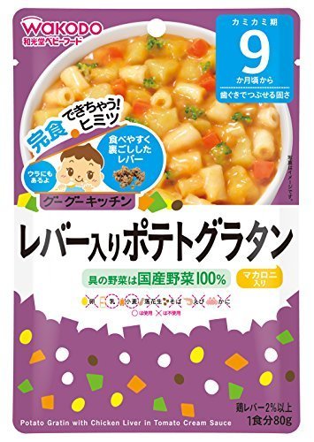 和光堂 グーグーキッチン レバー入りポテトグラタン×6袋,離乳食,鉄分,
