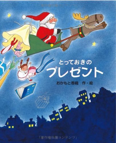 クリエイト ア ブック とっておきのプレゼント(大人向け),絵本,大人,