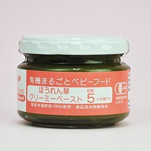 有機 まるごと ベビーフード ほうれん草 クリーミーペースト 100g X2個 セット (初期 5ヵ月頃から) (国産 有機素材 天然素材 使用) (食品添加物 無添加 オーガニック 離乳食) (味千汐路),ベビーフード,5ヶ月,