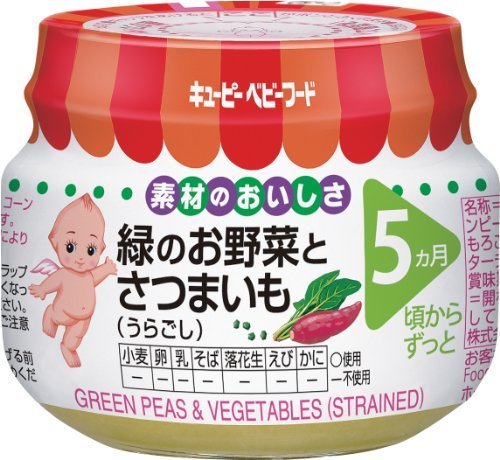 キューピー ベビーフード 緑のお野菜とさつまいも(うらごし) 70g×12個,ベビーフード,5ヶ月,