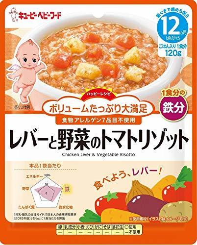 キユーピー ベビーフード ハッピーレシピ レバーと野菜のトマトリゾット 120g【12ヵ月頃から】 ×6袋,離乳食,11ヶ月,