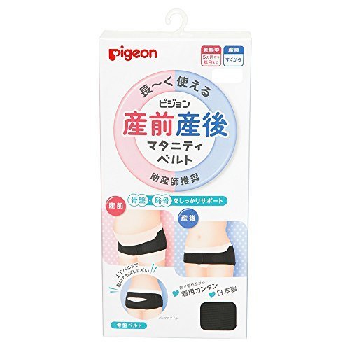 ピジョン 長く使える産前産後マタニティベルト 産前産後もこれ1本で骨盤・恥骨や腰の負担をしっかりサポート 助産師推奨 ブラック M,骨盤ベルト,産後,