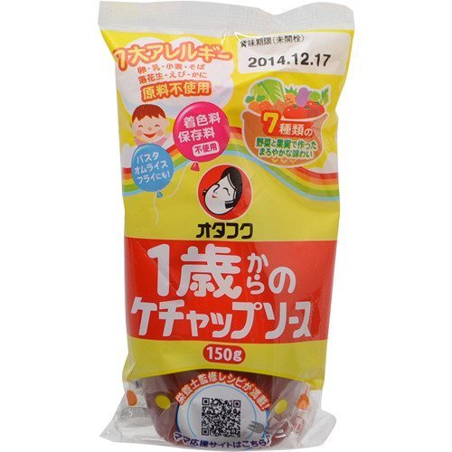 オタフクソース 1歳からのケチャップソース 200g,離乳食,味付け,