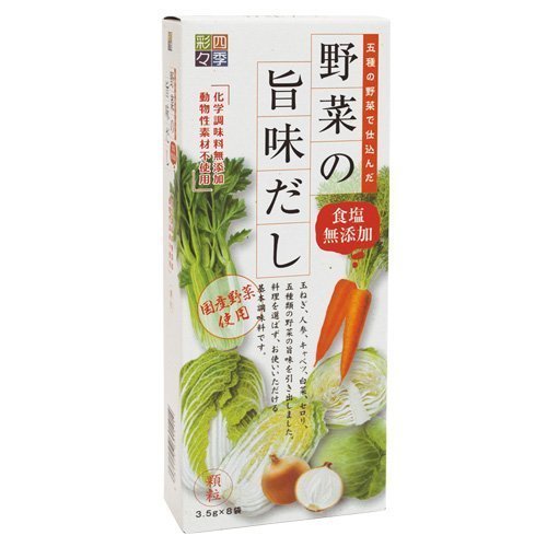 食塩・化学調味料 無添加 野菜の旨味だし (国産野菜使用) 3.5g×8袋×2箱セット,離乳食,味付け,
