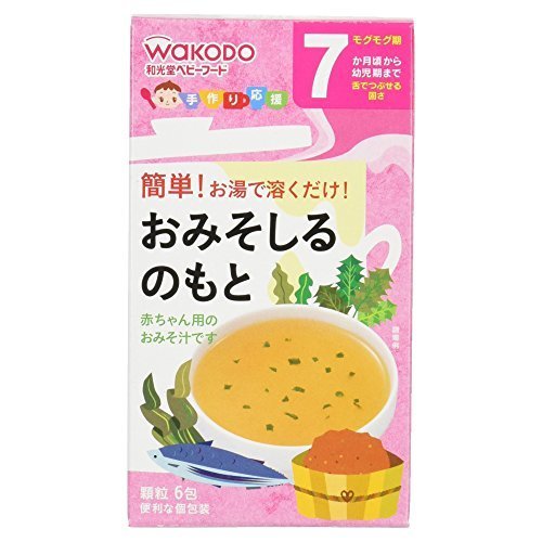 和光堂 手作り応援 おみそしるのもと,離乳食,味付け,