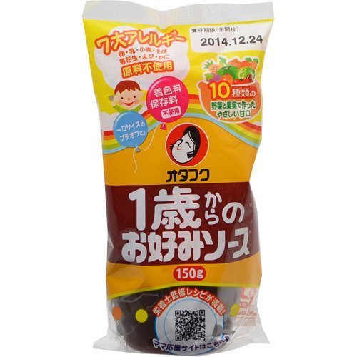 オタフクソース 1歳からのお好みソース 150g,離乳食,味付け,