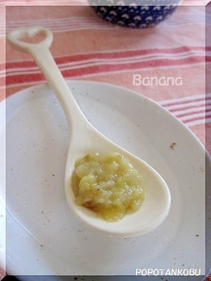 離乳食　★　初期　★　バナナデビュー,離乳食,ペースト,