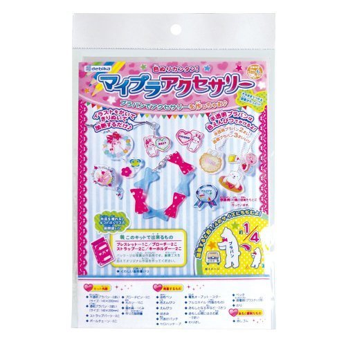 デビカ クラフトキット マイプラアクセサリー 091090,100均,手作り,アクセサリー
