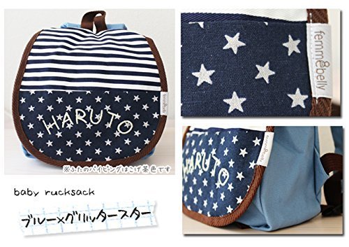世界にひとつだけ♪　無料名入れ　お名前刺繍するベビーリュック　出産祝いに (ブルー×グリッタースター),ベビー,リュック,