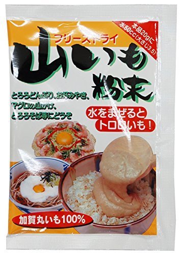 山いも粉末(フリーズドライ) 加賀丸いも100% 20g,離乳食,お好み焼き,