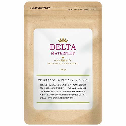 BELTA ベルタ葉酸サプリ 1個(1ヶ月分) 葉酸 サプリ 妊娠 妊活 サプリメント 鉄 鉄分 カルシウム ビタミン ミネラル,葉酸 ,サプリメント,