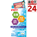 ピジョンサプリメント 葉酸カルシウムプラス 60粒【楽天24】★税抜1880円以上送料無料★[サプリメント 葉酸]【健康食品セール】,葉酸 ,サプリメント,