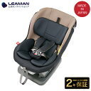 【送料無料】 ネディアップ リーマン チャイルドシート 新生児 日本製 【メーカー直販】 【sopo la bebe・西松屋チェーン限定商品】,ベビーシート,