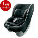 『新品レンタル』チャイルドシート コンビ ミニマグランデ エッグショック【1ヶ月レンタル】レンタル ベビーシート 新生児 コンパクト combi,ベビーシート,