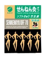 せんねん灸オフ ソフトきゅう 竹生島 70点入,妊活,お灸,