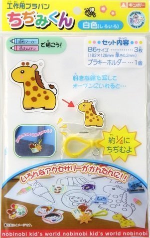 銀鳥産業 工作用プラバン ちぢみくん B6/白色 P-WB6F,イヤリング,作り方,