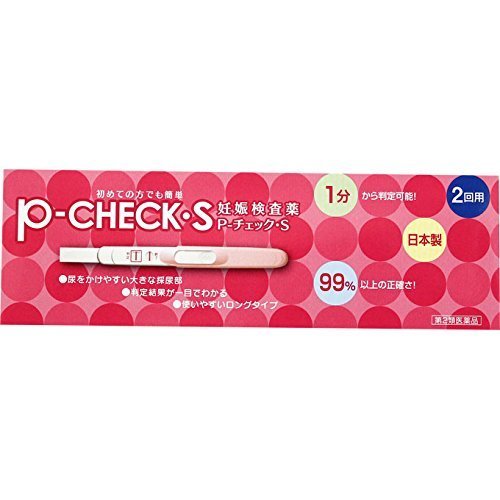 【第2類医薬品】P-チェック・S 2回用 ×5,妊娠検査薬,フライング,いつから