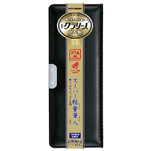 クツワ マグネット筆箱 クラリーノ CX127 1ドア ブラック,小学生,筆箱,