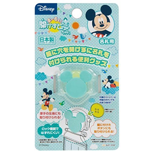 サンスター文具 ディズニー 名札 まーるい開かずピンちゃん ミッキー ミントグリーン 0031119D,名札,幼稚園,