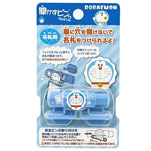 ショウワノート ドラえもん 名札留め 開かずピンちゃん 371214001,名札,幼稚園,