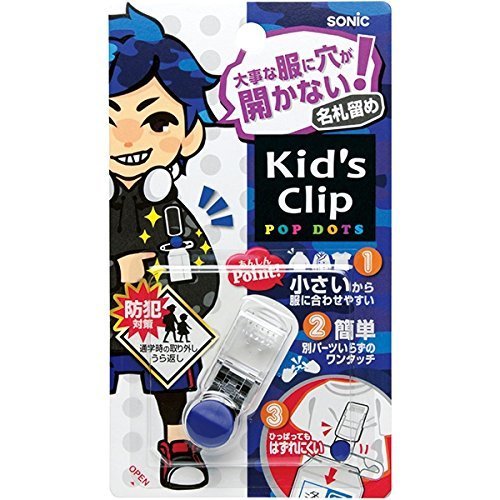 キッズクリップ ミニ,名札,幼稚園,