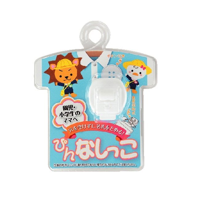ぴんなしっこ ホワイト,名札,幼稚園,