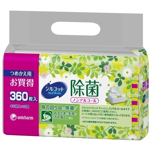 シルコット 除菌ウェットティッシュ ノンアルコールタイプ パラベンフリー 詰替45枚×8パック(360枚),除菌,グッズ,おすすめ