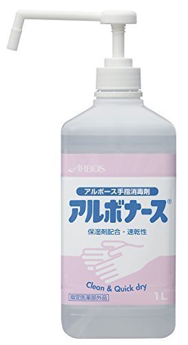 アルボナース 手指消毒剤 保湿剤配合・速乾性 1L [指定医薬部外品],除菌,グッズ,おすすめ