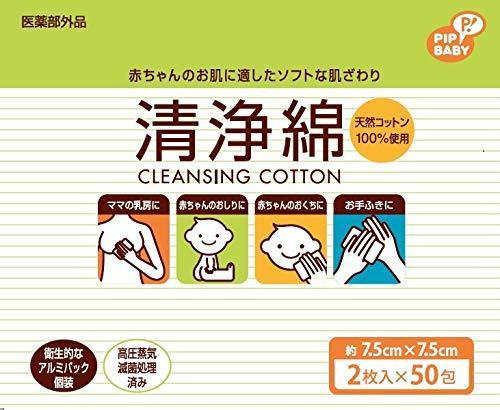 ピップベビー 清浄綿 2枚入×50包,清浄綿,