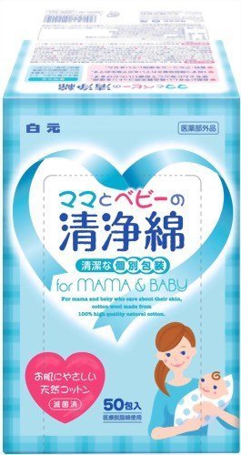 ママとベビーの洗浄綿 50包入,清浄綿,