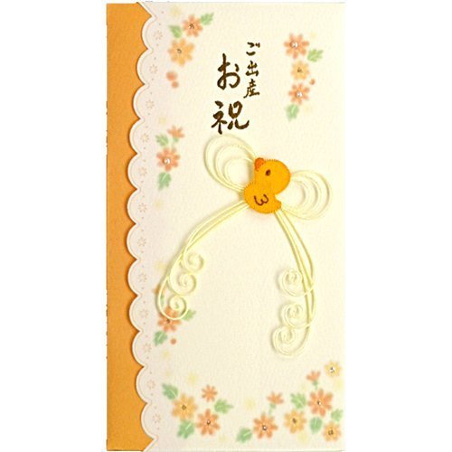 赤城 ご出産お祝黄 金封 AFK4002,出産祝い,封筒,