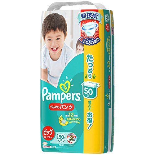 パンパース おむつ ビッグサイズ (12~22kg) さらさらパンツ 50枚,おむつ,ビッグ,