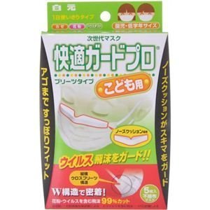 (PM2.5対応)サニーク 快適ガードプロ プリーツタイプ 子供用 5枚入,子供用,マスク,