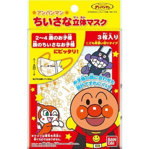 ちいさな立体マスク アンパンマン 3枚入,子供用,マスク,