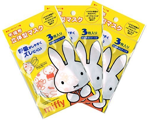ミッフィー 立体型マスク 3枚入り×3P (対象年齢2才~4才),子供用,マスク,