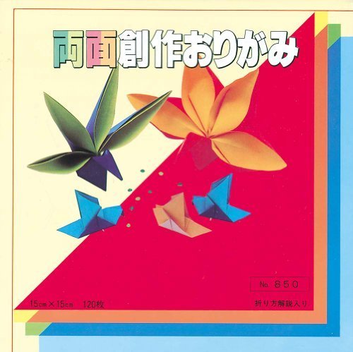 エヒメ紙工 両面創作折紙 No.850 上質紙 15cm角 120枚入,メダル,手作り,