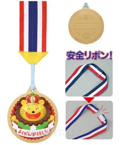 メダル 3D ビッグメダル ライオン 運動会 学園祭 体育祭 文化祭 学芸会 幼稚園 保育園 小学校 記念品 イベント プレゼント,メダル,手作り,