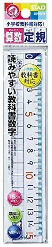 クツワ STAD 算数定規 15cm HS15A,小学生,文房具,おすすめ