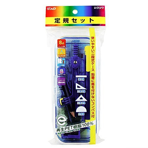 クツワ STAD 定規セット AP010 2段式ケース入り,小学生,文房具,おすすめ