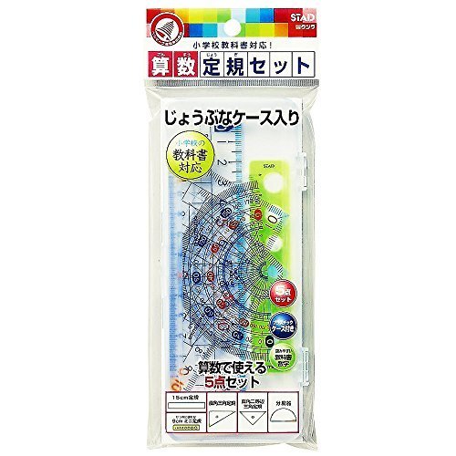 クツワ STAD 算数定規セット AP01A ケース入り,小学生,文房具,おすすめ