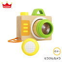 【送料無料】【訳あり】 ミラクルカメラ　エドインター トイカメラ ごっこ遊び 知育玩具 教育玩具 森のあそび道具シリーズ 木製玩具 在庫限り,おもちゃ,カメラ,