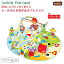 ユーキッド Yookidoo レールの上を車が走るプレイジム ティーレックス T-REX,ベビージム,いつから,