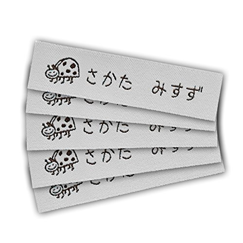 Wunderlabel 白 オフホワイト てんとうむし 織りネーム お名前 刺繍 名入れ ネーム タグ 25枚セット white bug,保育園,服,名前