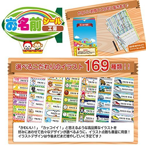 お名前シール　選べる　デザイン　160種　申し込み　キット　【　お名前シール　250枚　】　【　算数　セット　シール　540枚　】　新入学,保育園,服,名前