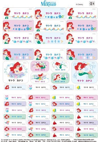 ディアカーズ お名前シール（おどうぐ耐水加工）-ディズニー　2シートセット　アリエル,保育園,服,名前