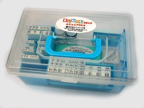 入園入学準備に！【お名前スタンプセット】まいねーむスタンプ　ジュニアＤＸセット　22点セット【布・プラ両用スタンプパッド付き！】,保育園,服,名前